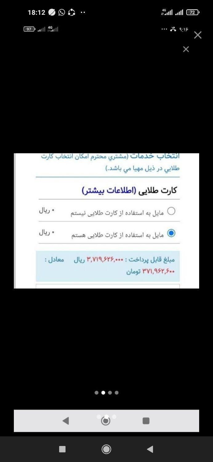 رانا پلاس، مدل ۱۴۰۴|خودرو سواری و وانت|شیراز, شهرک گلستان|دیوار