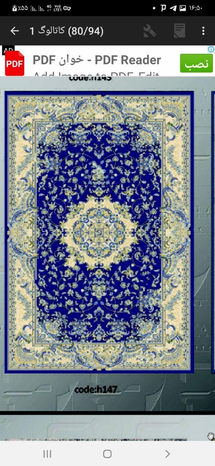 فرشینه چاپی|گلیم، جاجیم، گبه|گلستان (تهران), |دیوار