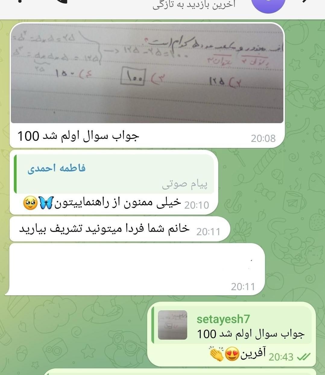 معلم خصوصی ریاضی هفتم هشتم نهم|خدمات آموزشی|مشهد, خواجه ربیع|دیوار