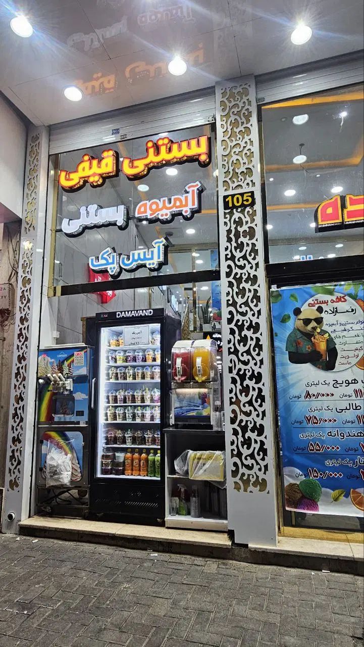 همکار برای آبمیوه فروشی و کافی شاپ|استخدام خدمات فروشگاه و رستوران|مشهد, مصلی (کارمندان اول)|دیوار