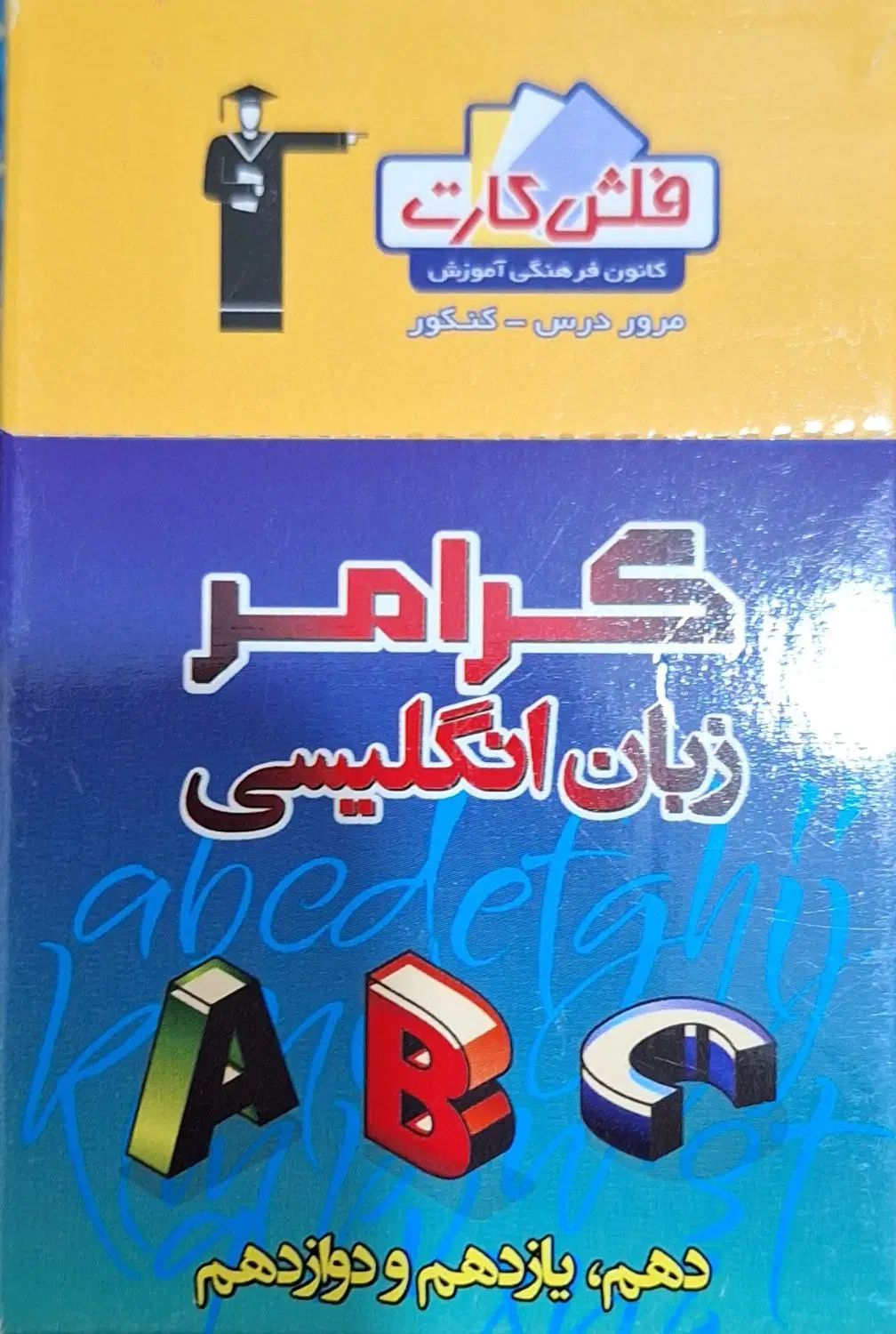 کتاب های لقمه مهروماه و خیلی سبز انسانی و فلش کارت|کتاب و مجله آموزشی|تهران, خلیج فارس|دیوار