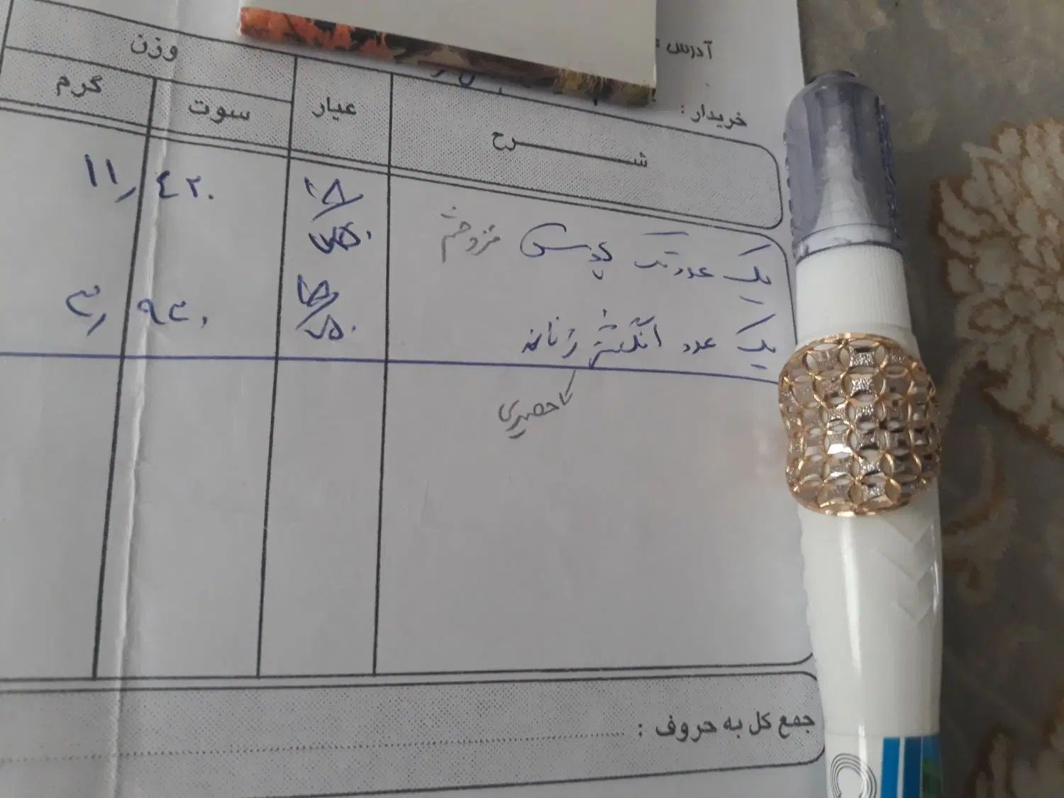 زنجیردیسکو و.انگشنر...|جواهرات|مشهد, گلبرگ شمالی|دیوار