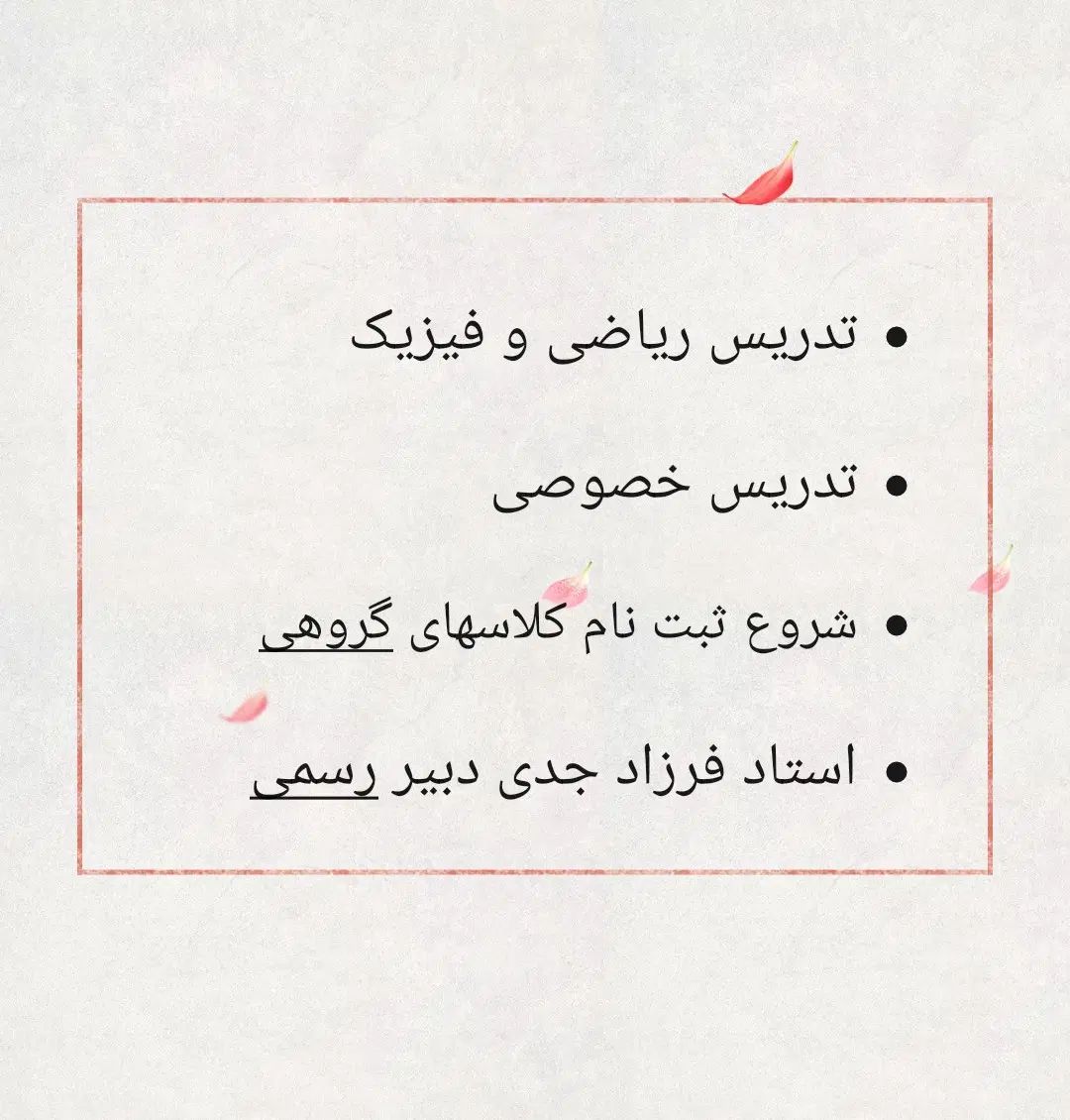 تدریس ریاضی و فیزیک تقویتی ،کنکور ،نهایی دبیر مجرب|خدمات آموزشی|شیراز, فرهنگ شهر|دیوار