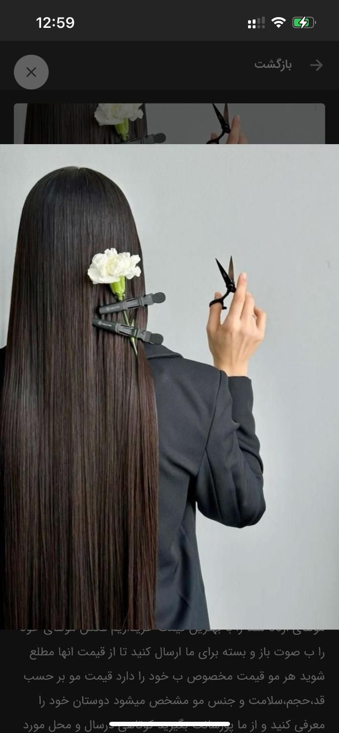 خریدار موهایی طبیعی|خدمات آرایشگری و زیبایی|شهرکرد, |دیوار