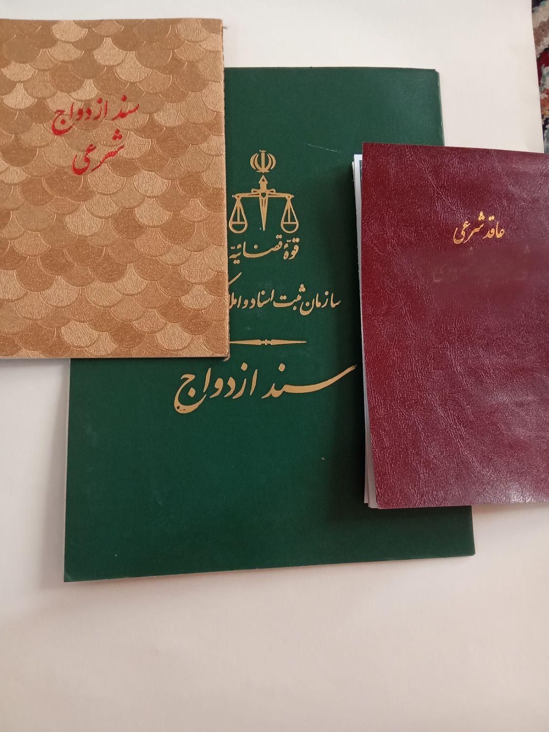 دفتر ازدواج عقد موقت صیغه نامه|خدمات پذیرایی، مراسم|تهران, تهرانسر شرقی|دیوار