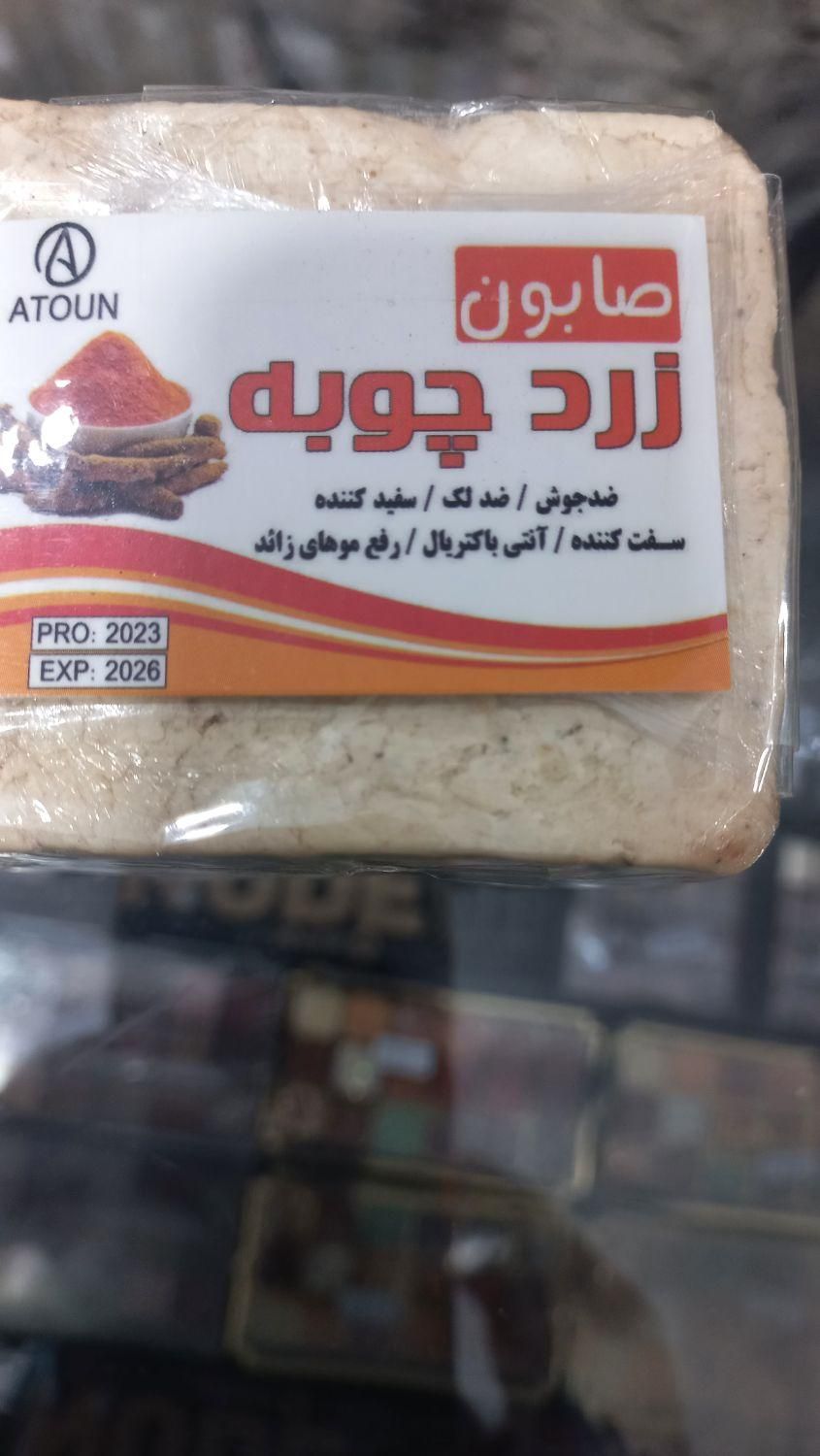 صابون سنتی گیاهی|آرایشی، بهداشتی، درمانی|مشهد, کوی سیدی|دیوار