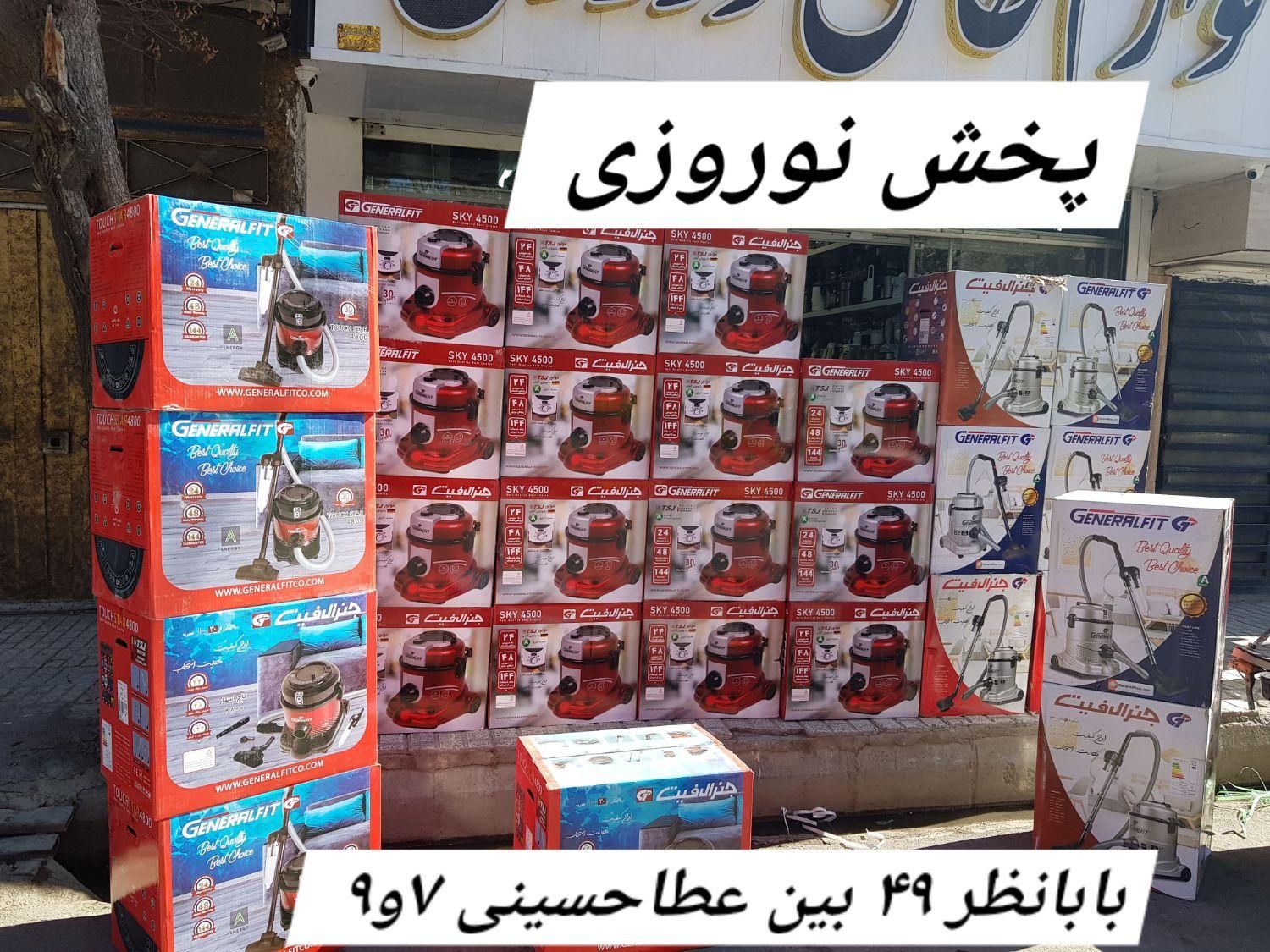 جاروبرقی اکبند سرانزو paktin 60 مدل مختلف|جاروبرقی، جارو شارژی، بخارشو|مشهد, تلگرد|دیوار