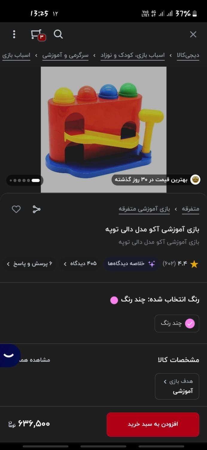 دالی توپه|اسباب‌بازی بچه|اسلام‌شهر, شهرک احمدیه|دیوار
