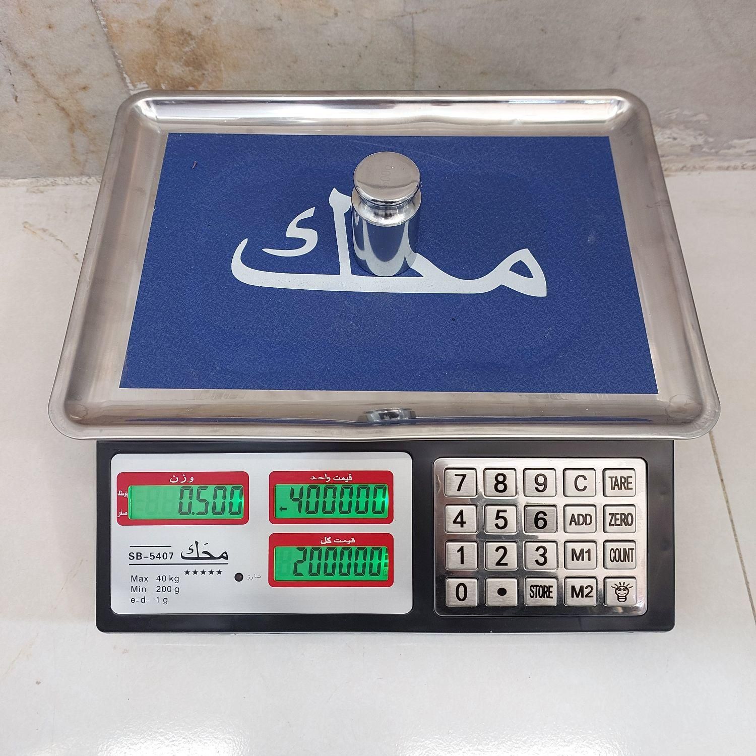 ترازو قطعه شمار باسکول دیجیتال دقت ۱ گرم|فروشگاه و مغازه|قم, شاه ابراهیم|دیوار