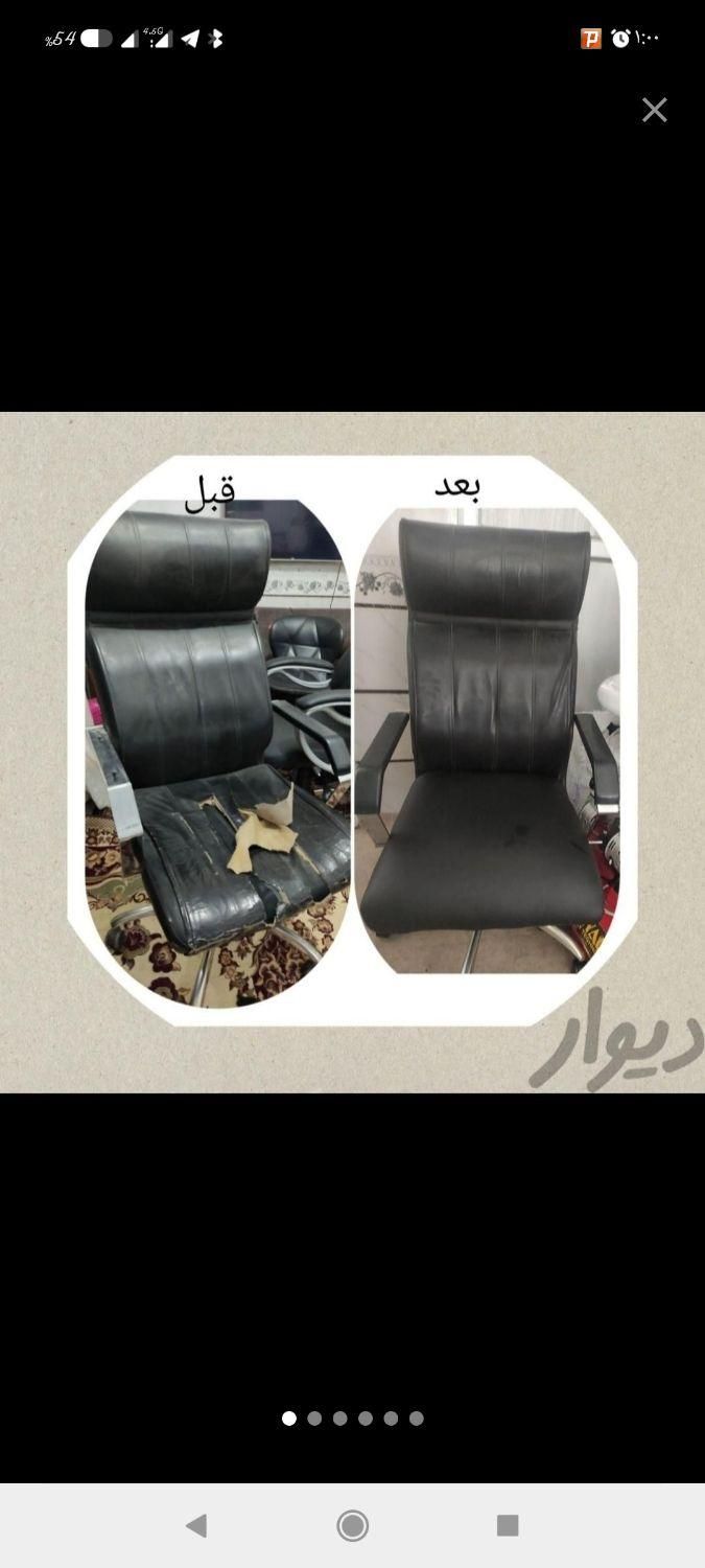 تعمیرات صندلی اداری|خدمات پیشه و مهارت|شیراز, معالیآباد|دیوار