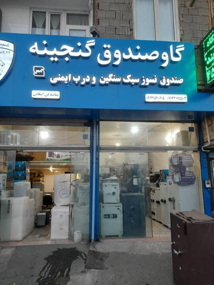 گاوصندوق اصل گاو صندوق نمایندگی مرکزی تمام برندها|ابزارآلات|تهران, جردن|دیوار