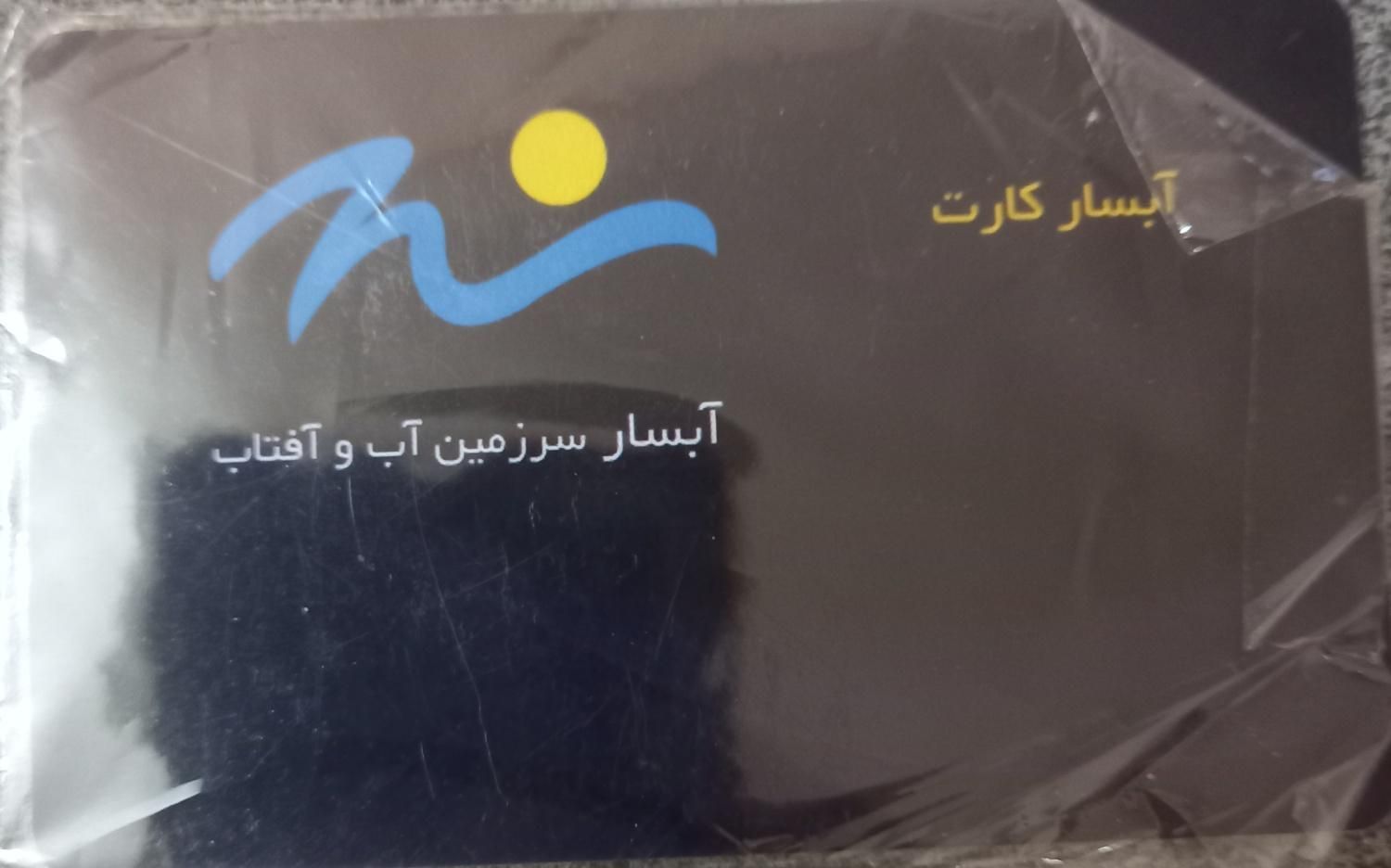 بلیط استخر آبسار|بلیت ورزشی|اصفهان, سپاهان‌شهر|دیوار