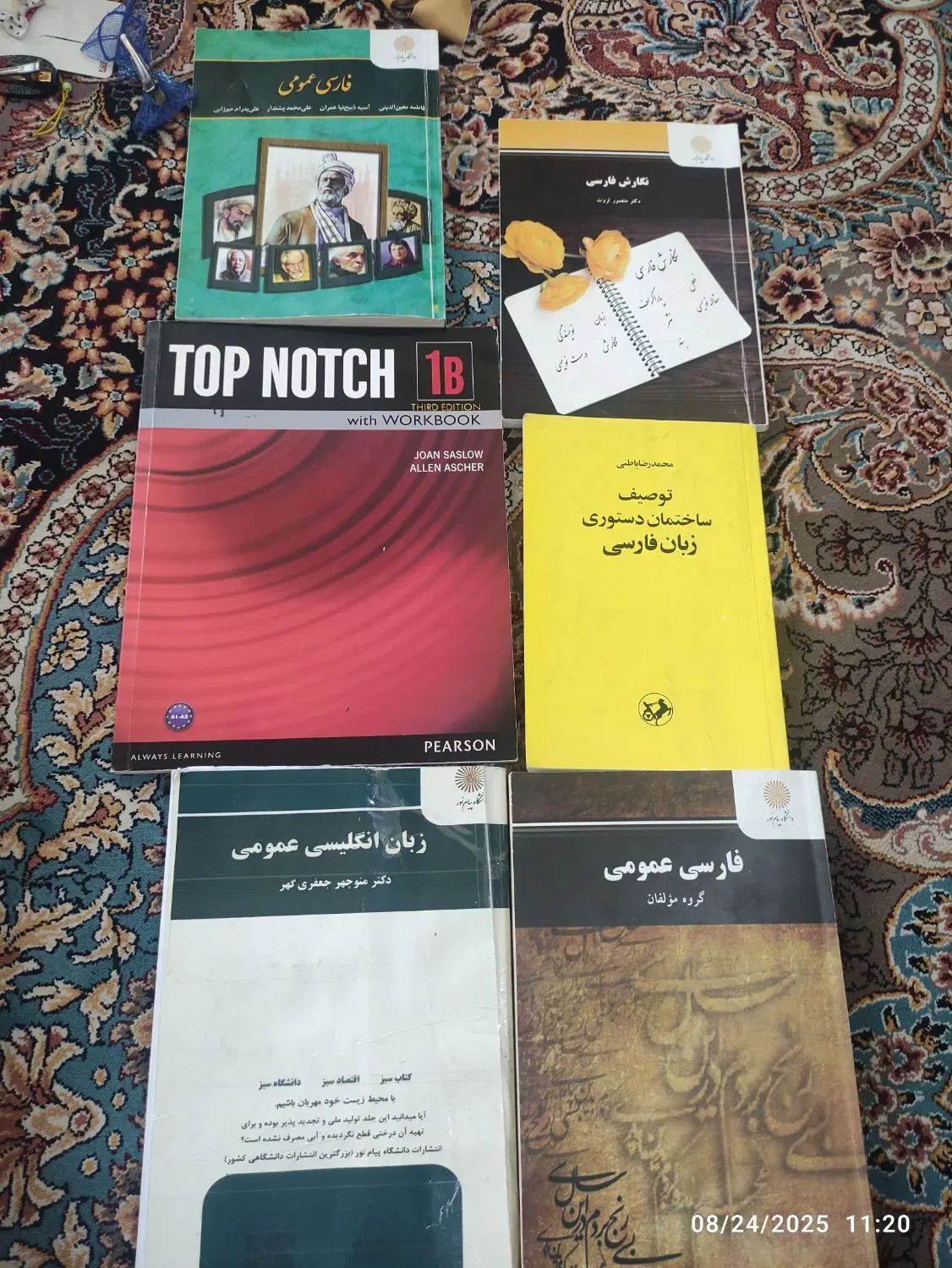 کتاب های رشته مترجمی زبان و عمومی دانشگاه پیام نور|کتاب و مجله آموزشی|تهران, شهرک دانشگاه|دیوار