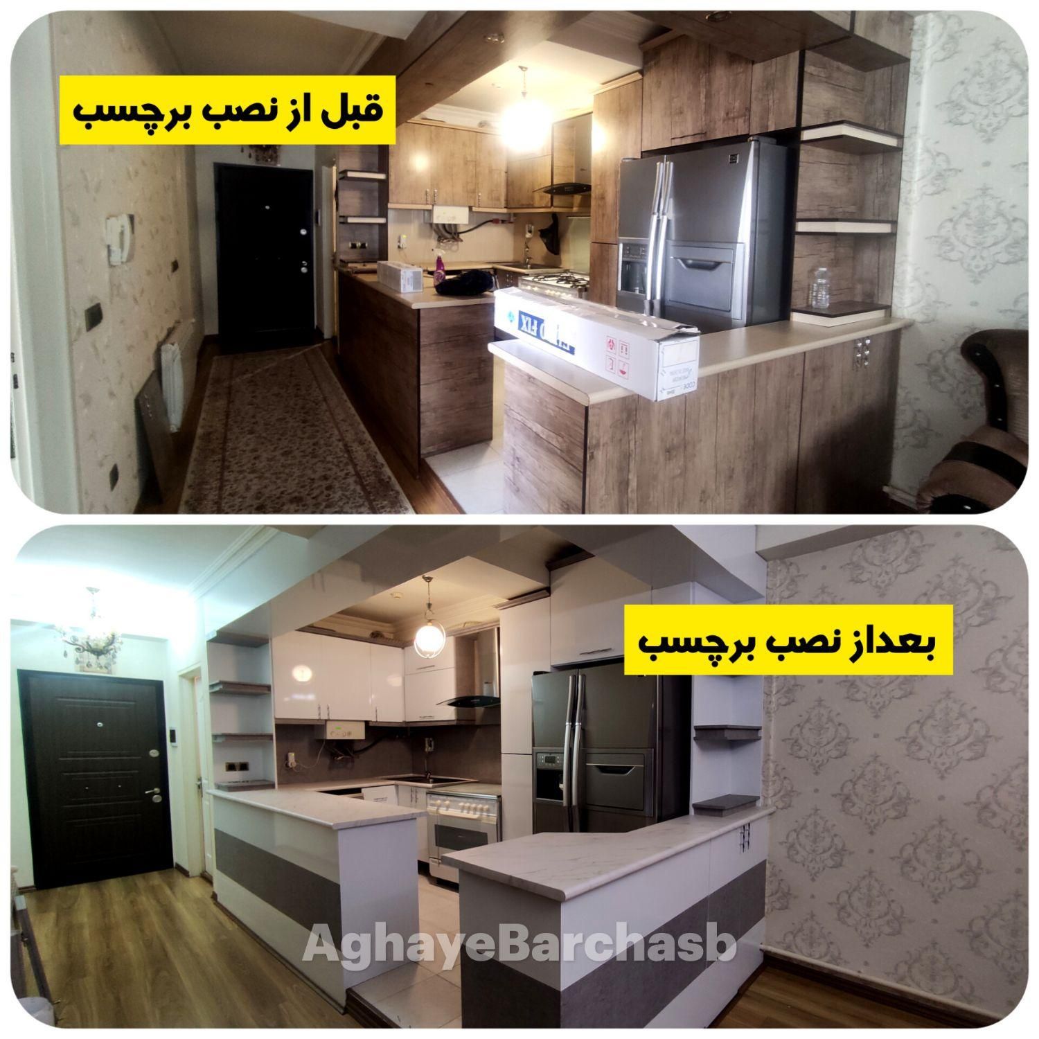 برچسب کابینت ( آقای برچسب )|خدمات پیشه و مهارت|تبریز, |دیوار