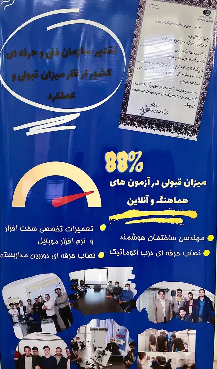 آموزشگاه فوق تخصصی نصب کولر گازی ابتکار سازان صنعت|خدمات آموزشی|مشهد, سناباد|دیوار