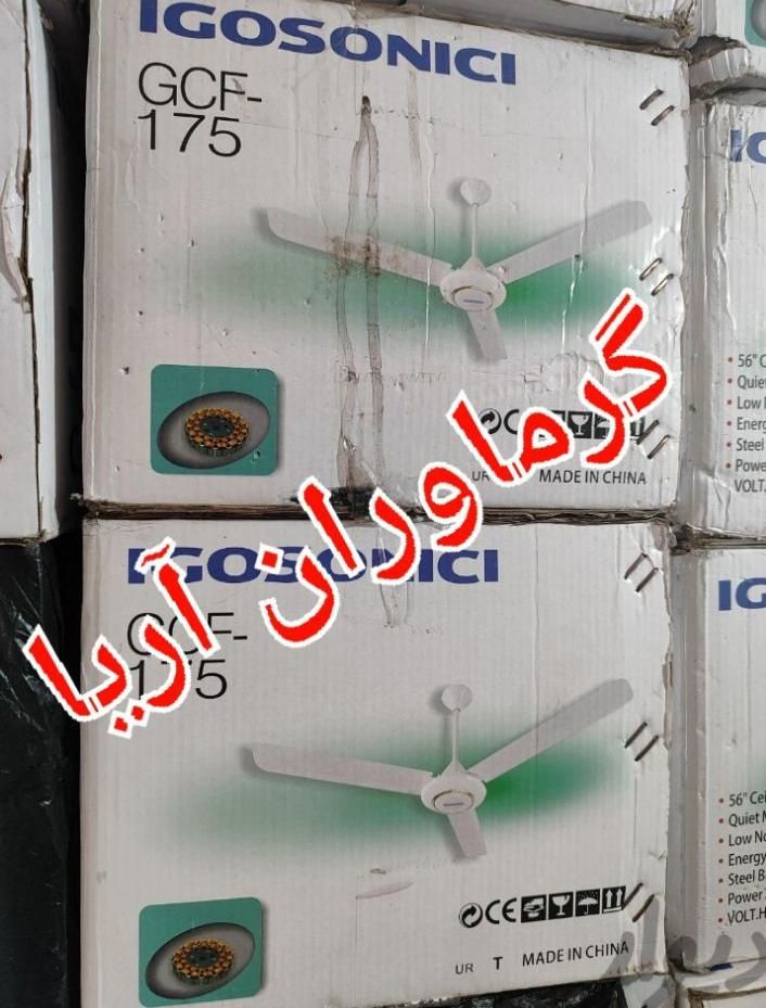پنکه سقفی ایگوسونیک موتور سنگین دَبل بلبرینگ|پنکه و تصفیه‌کنندهٔ هوا|تهران, فلسطین (میدان انقلاب)|دیوار