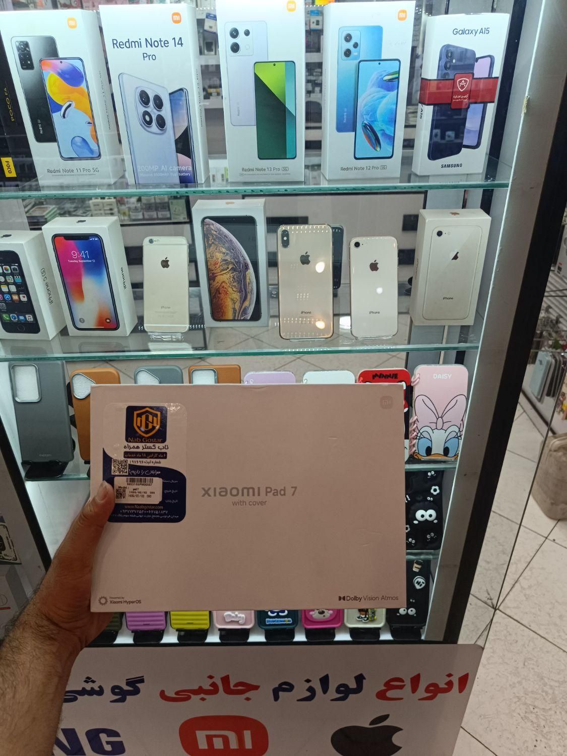 Xiaomi pad 7 12/256|تبلت|شیراز, زند|دیوار