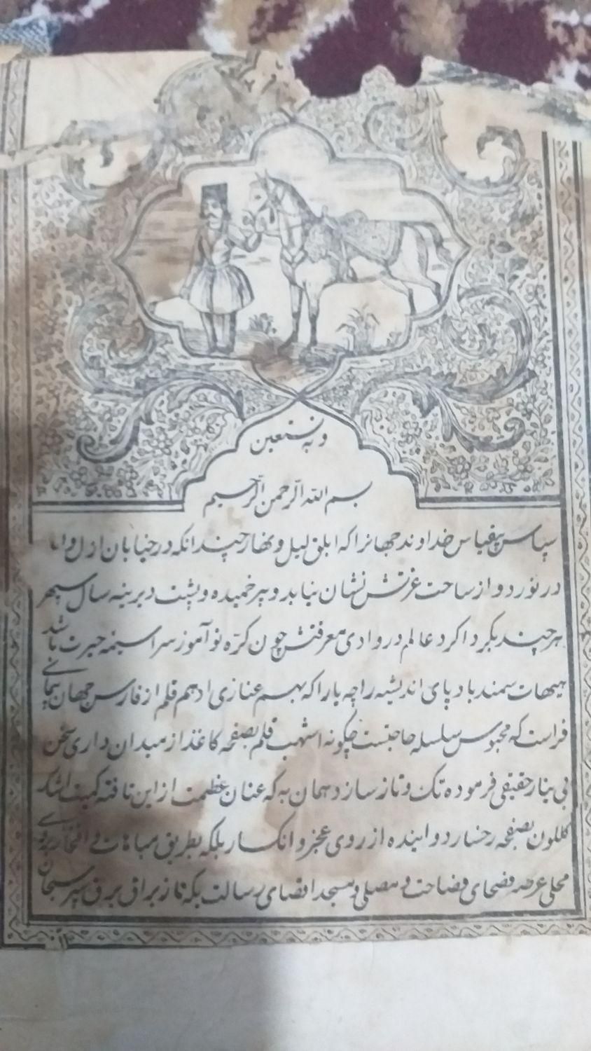 کتاب تاریخیدر زمینه اسب|کتاب و مجله تاریخی|اردبیل, |دیوار