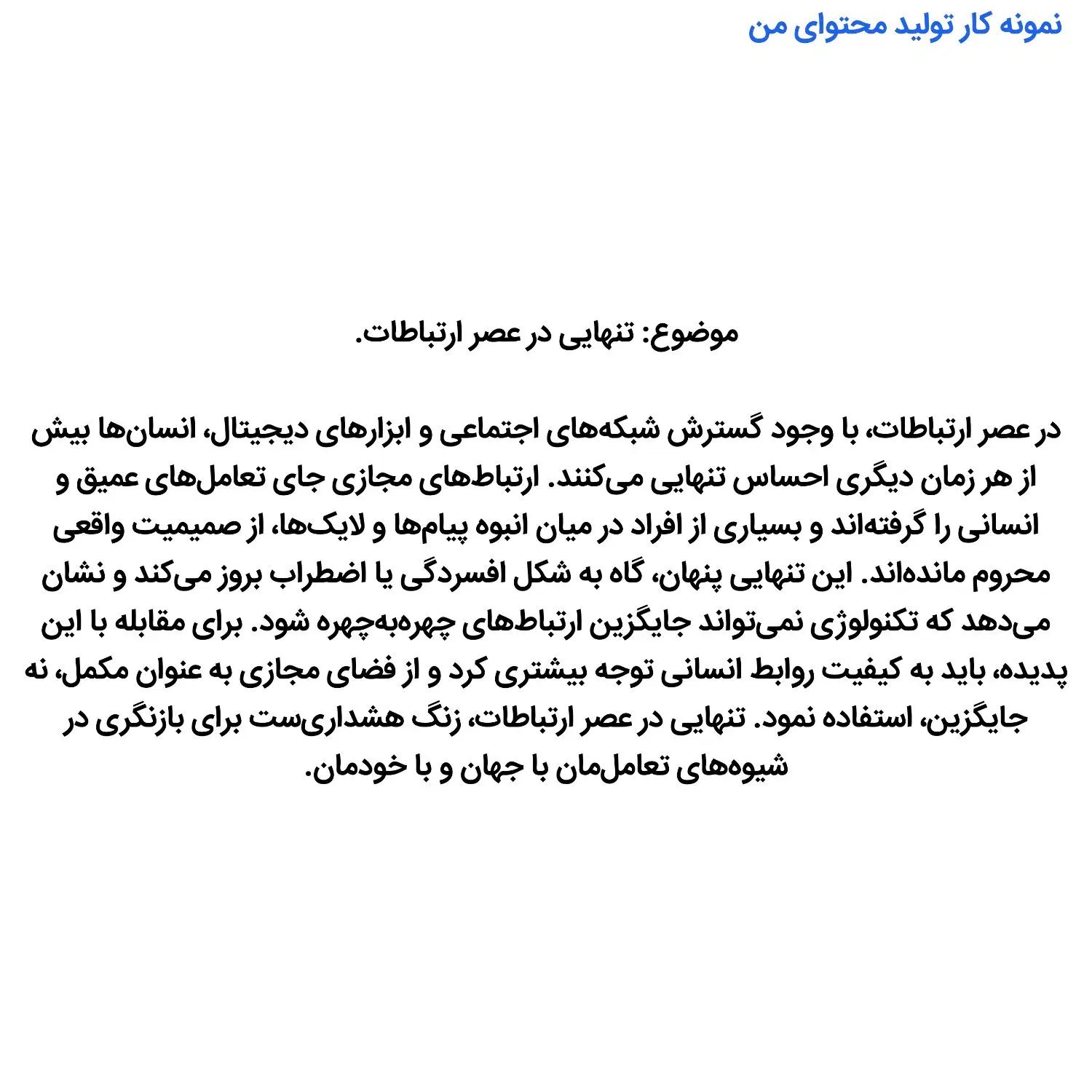 فریلنسر متخصص در تولید محتوا، ترجمه و بازاریابی.|خدمات رایانه‌ای و موبایل|تهران, تهرانپارس غربی|دیوار