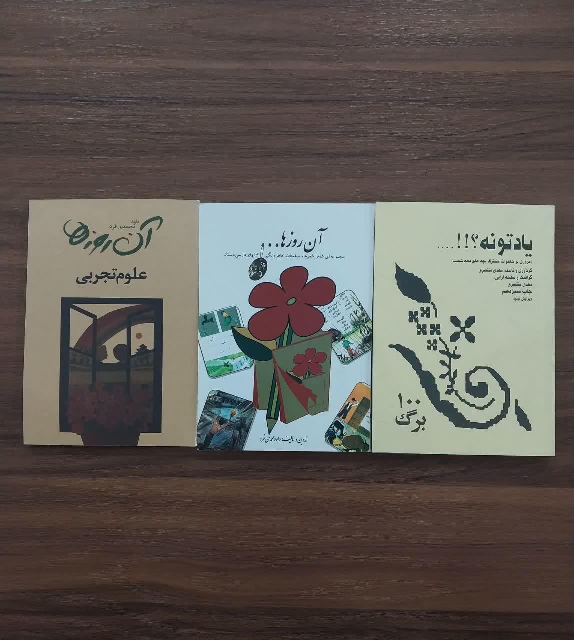 ۳جلدکتاب همراه خاطرات نوستالژیک و۳جلد کتاب داستان|کتاب و مجله ادبی|ری, فیروزآبادی|دیوار