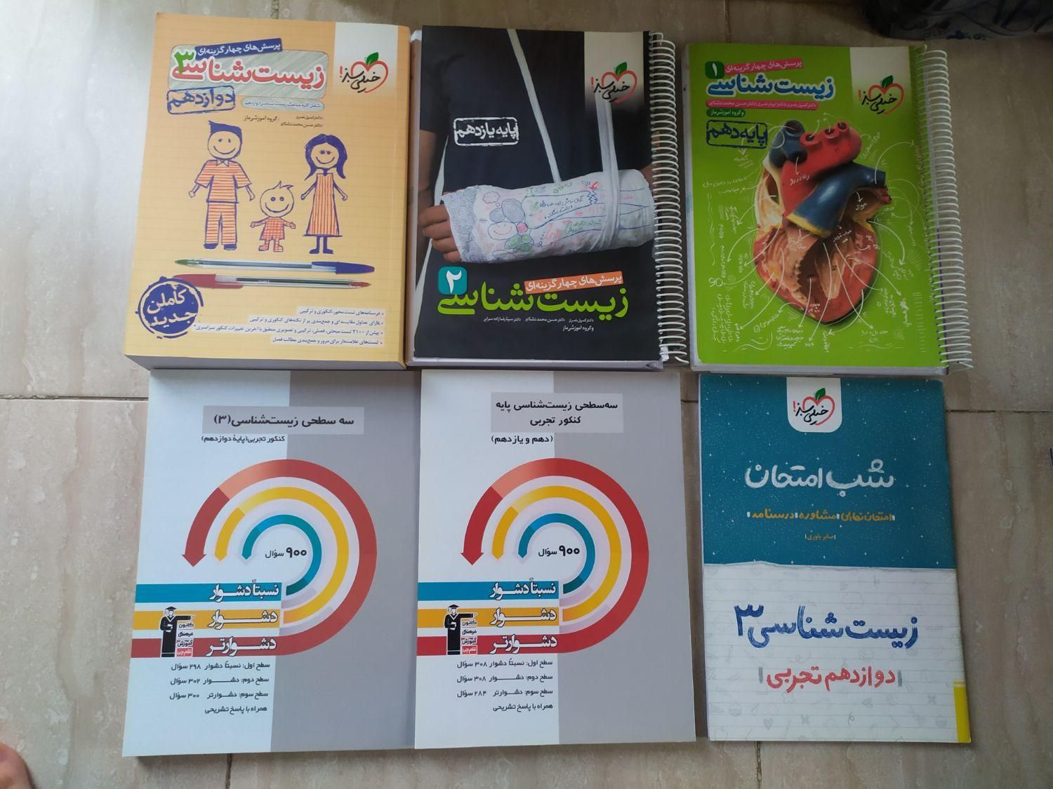 کتاب کنکور|کتاب و مجله آموزشی|سنندج, |دیوار