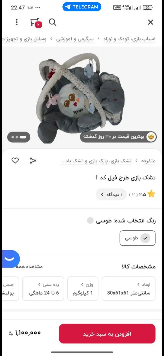 تشک بازی نوزاد طرح فیل نو نو|اسباب و اثاث بچه|تهران, امام زاده عبدالله|دیوار