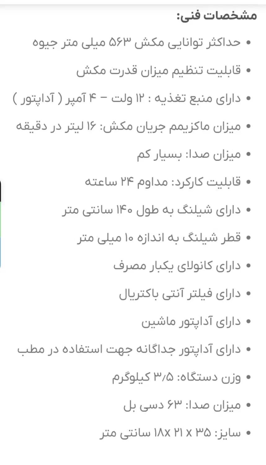 فروش یک دستگاه ساکشن رومیزی برقی وشارژی|پزشکی|عباس‌آباد, |دیوار