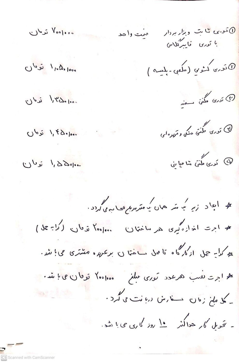 توری. ساده کشویی.درب و پنجره یو پی وی سی و ایزوگام|خدمات پیشه و مهارت|کرمانشاه, |دیوار