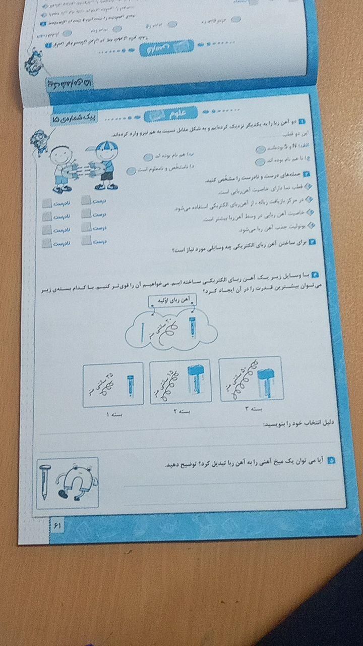 نوین استخدام|کتاب و مجله آموزشی|مشهد, تلگرد|دیوار