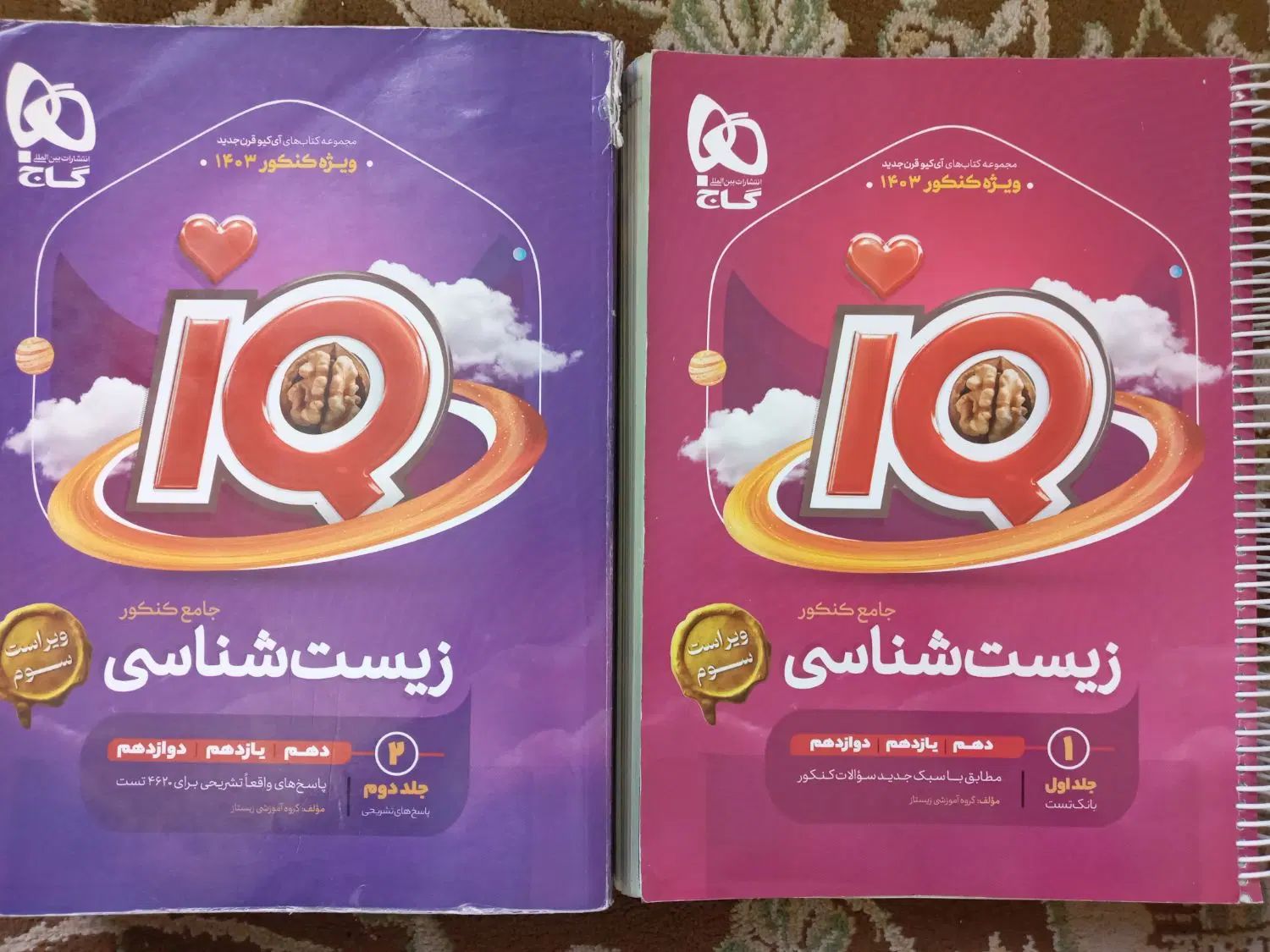 مجموعه کتب کنکور تجربی|کتاب و مجله آموزشی|مشهد, سناباد|دیوار
