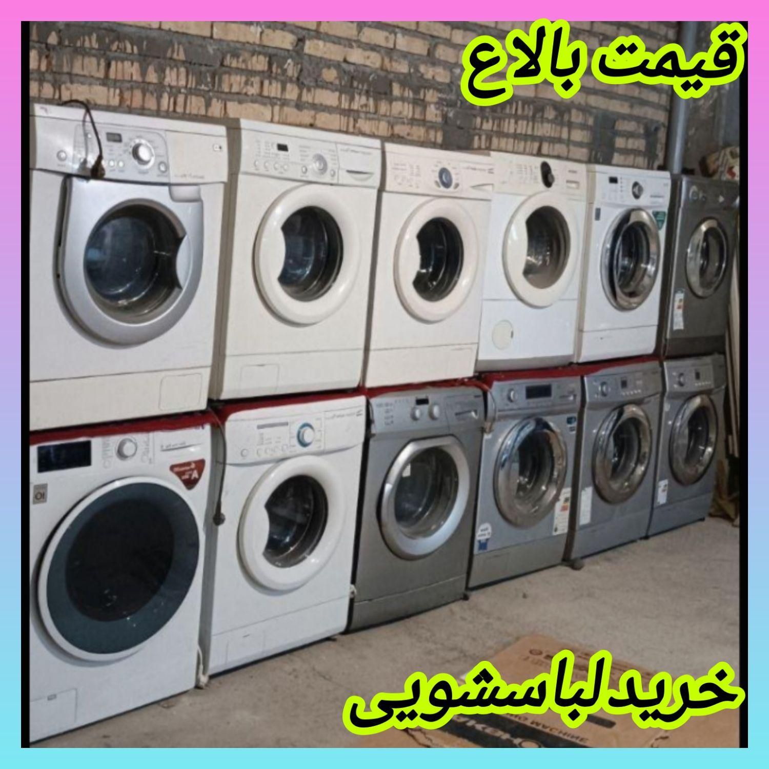 //فروش و خریدار لباسشویی تسمه گیربکس سمساری اهورا/|ماشین لباسشویی و خشک‌کن لباس|پرند, فاز ۱|دیوار