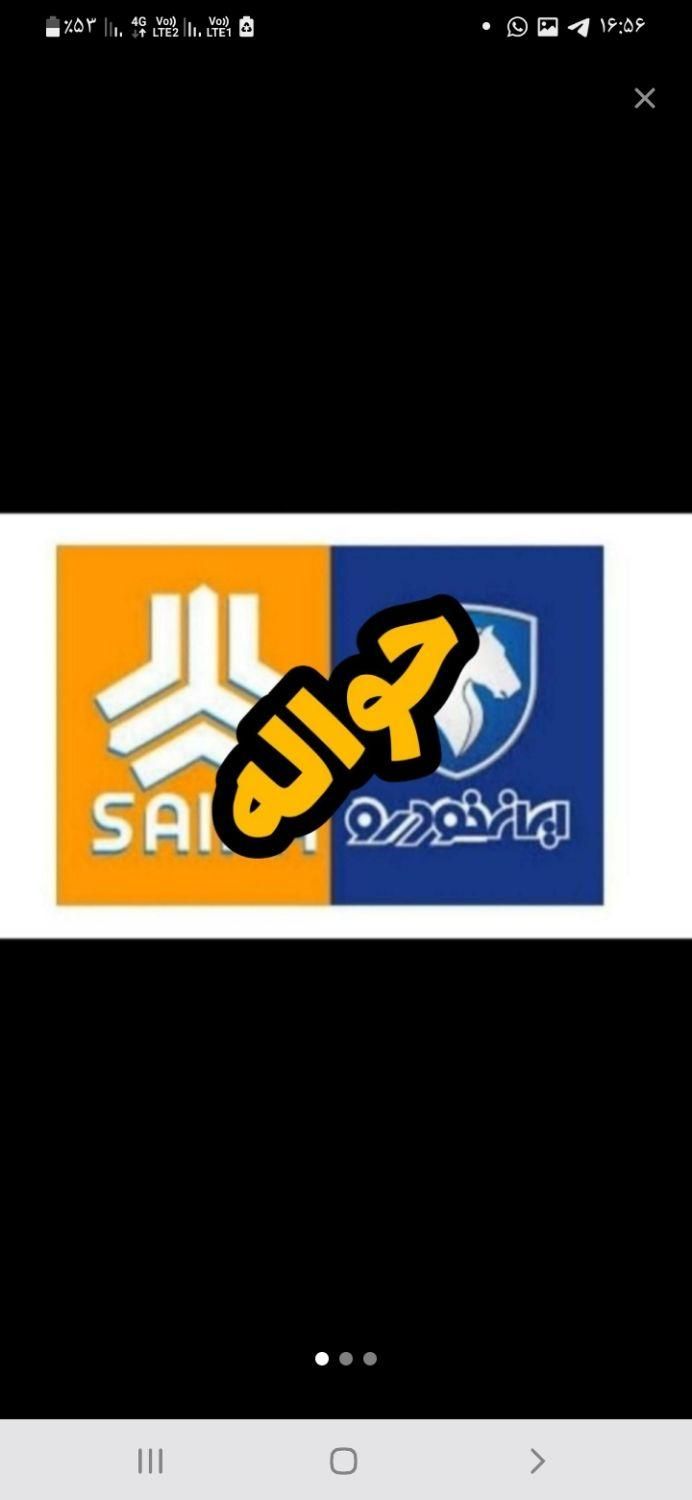 حواله|خودرو سواری و وانت|ارومیه, |دیوار