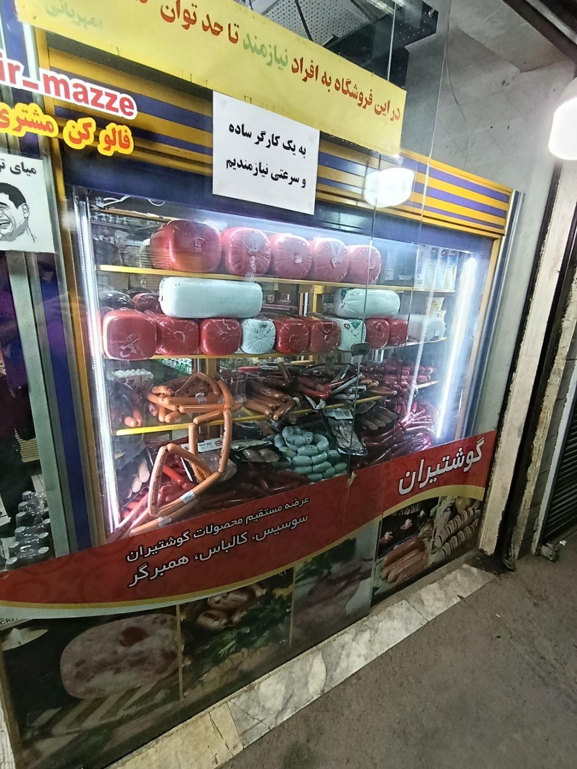 یخچال و فریزر مغازه|فروشگاه و مغازه|تهران, هاشمی|دیوار