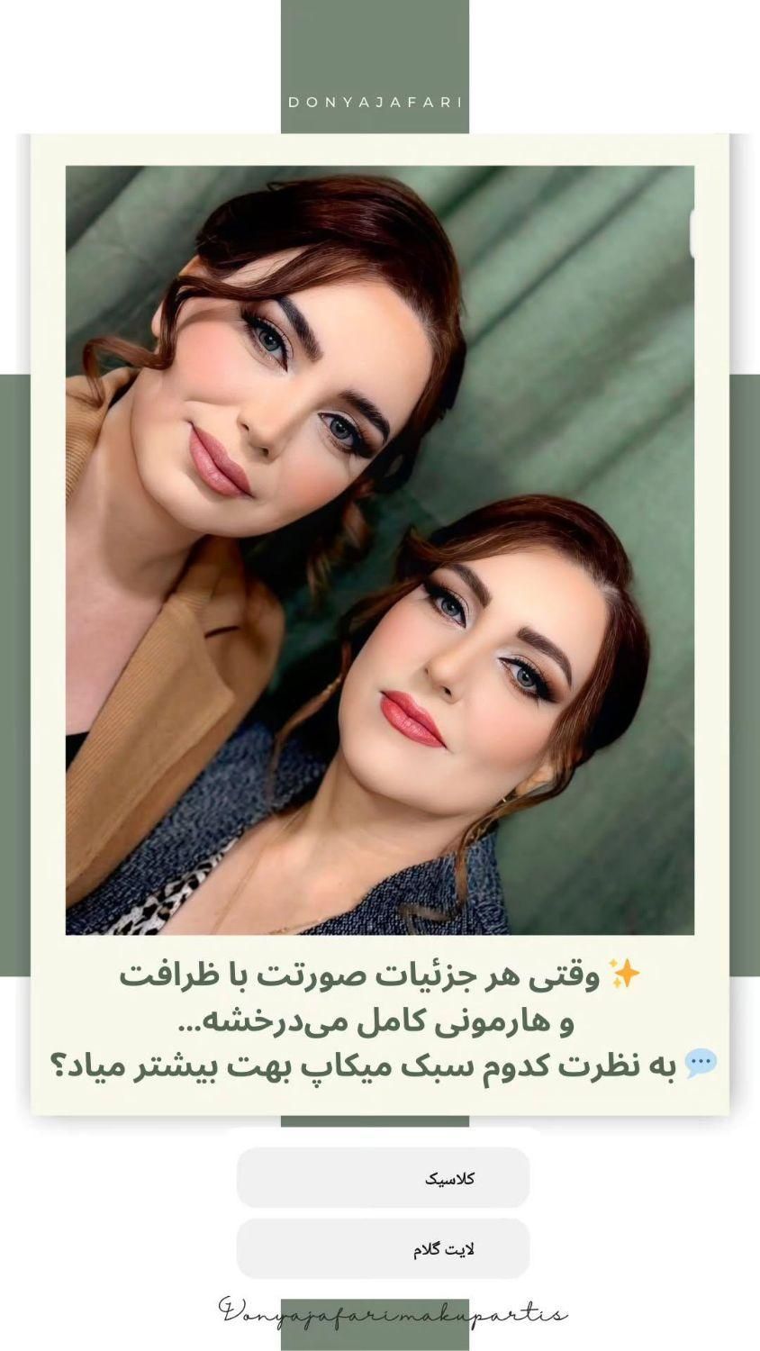 آموزش تمامی لاین های زیبایی|خدمات آموزشی|فردیس, منظریه|دیوار