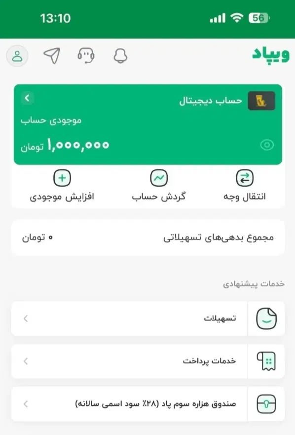 در ویپاد ثبت نام کنید یک میلیون هدیه بگیرید|کارت هدیه و تخفیف|اهواز, پادادشهر|دیوار