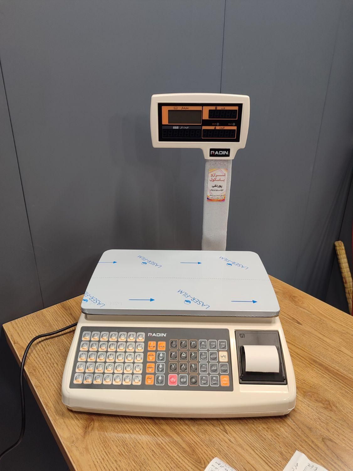 فروش ترازو باسکول نوین توزین|فروشگاه و مغازه|قائم‌شهر, |دیوار