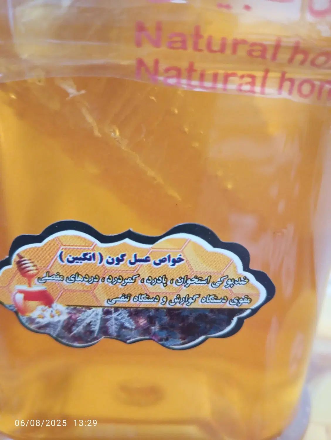عسل موم دار|خوردنی و آشامیدنی|اصفهان, شهرک کاوه|دیوار