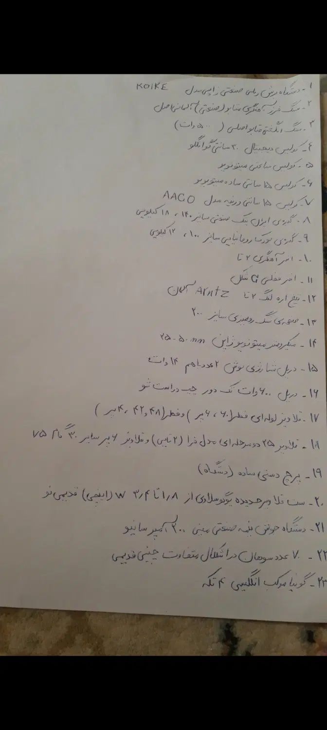 قلاویز حدیده یوگوسلاوی تعدادی ابزار نو و در حد نو|ابزارآلات|تهران, هفده شهریور|دیوار