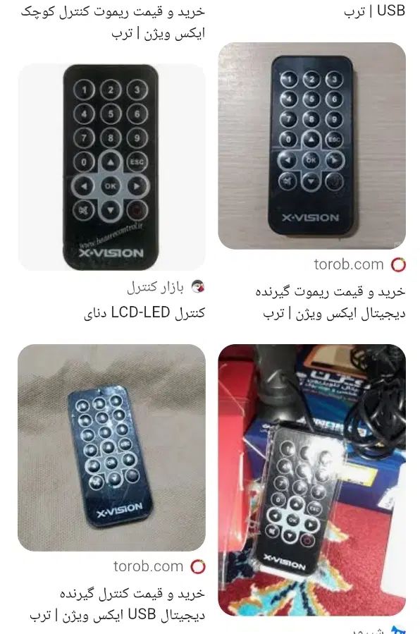 کنترل ریموت|تلویزیون و پروژکتور|تبریز, |دیوار