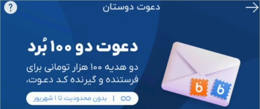 هدیه ۱۰۰ هزار تومانی|کارت هدیه و تخفیف|اصفهان, آبشار|دیوار