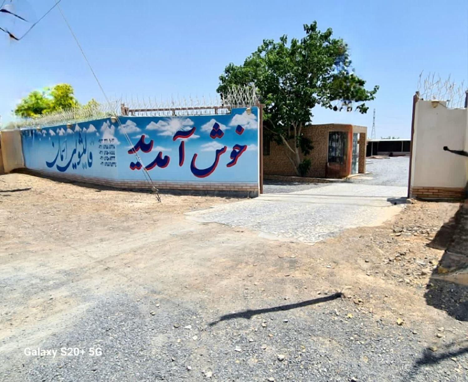 قالیشویی آسمان|خدمات نظافت|نجفآباد, فیروزآباد|دیوار