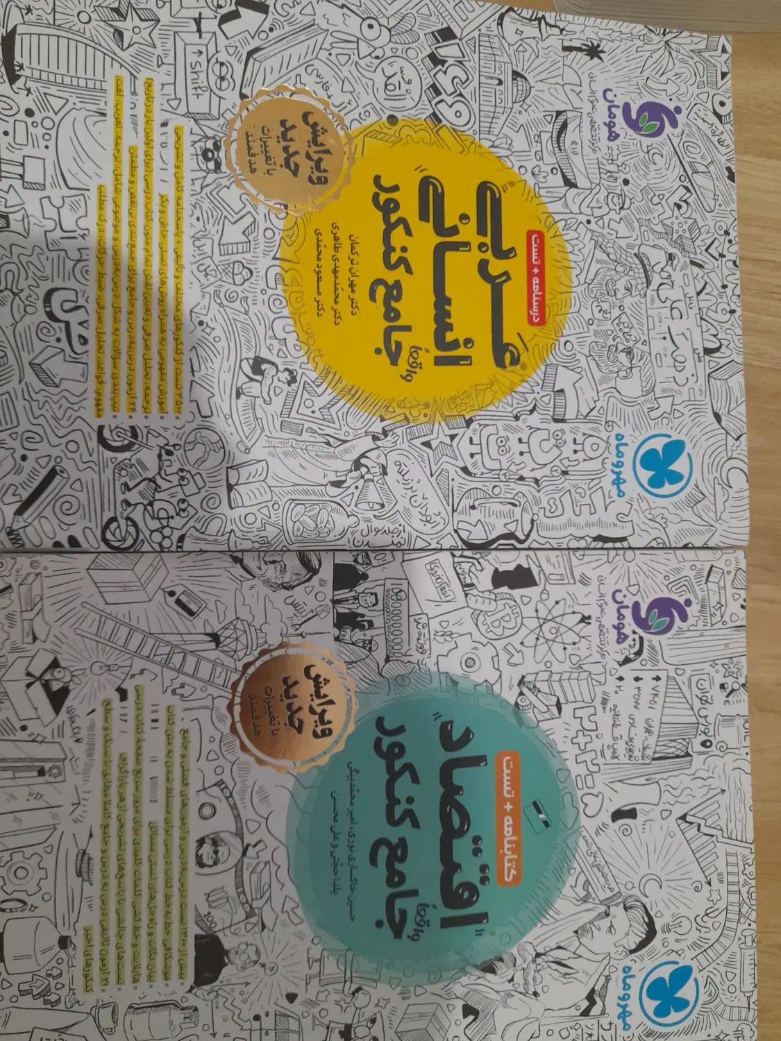 کتب کنکور ۱۴۰۳|کتاب و مجله آموزشی|تهران, شهرک غرب|دیوار
