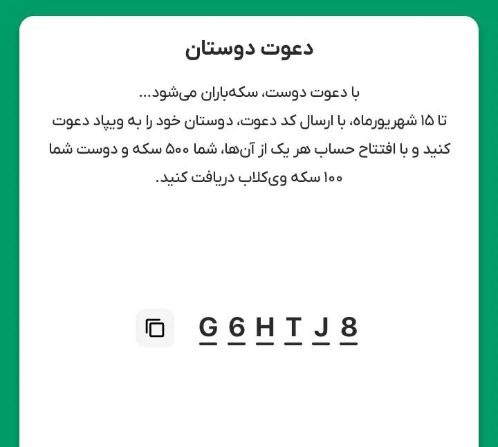ویپاد پاسارگاد فقط ۹۰نفر|کارت هدیه و تخفیف|تهران, تجریش|دیوار
