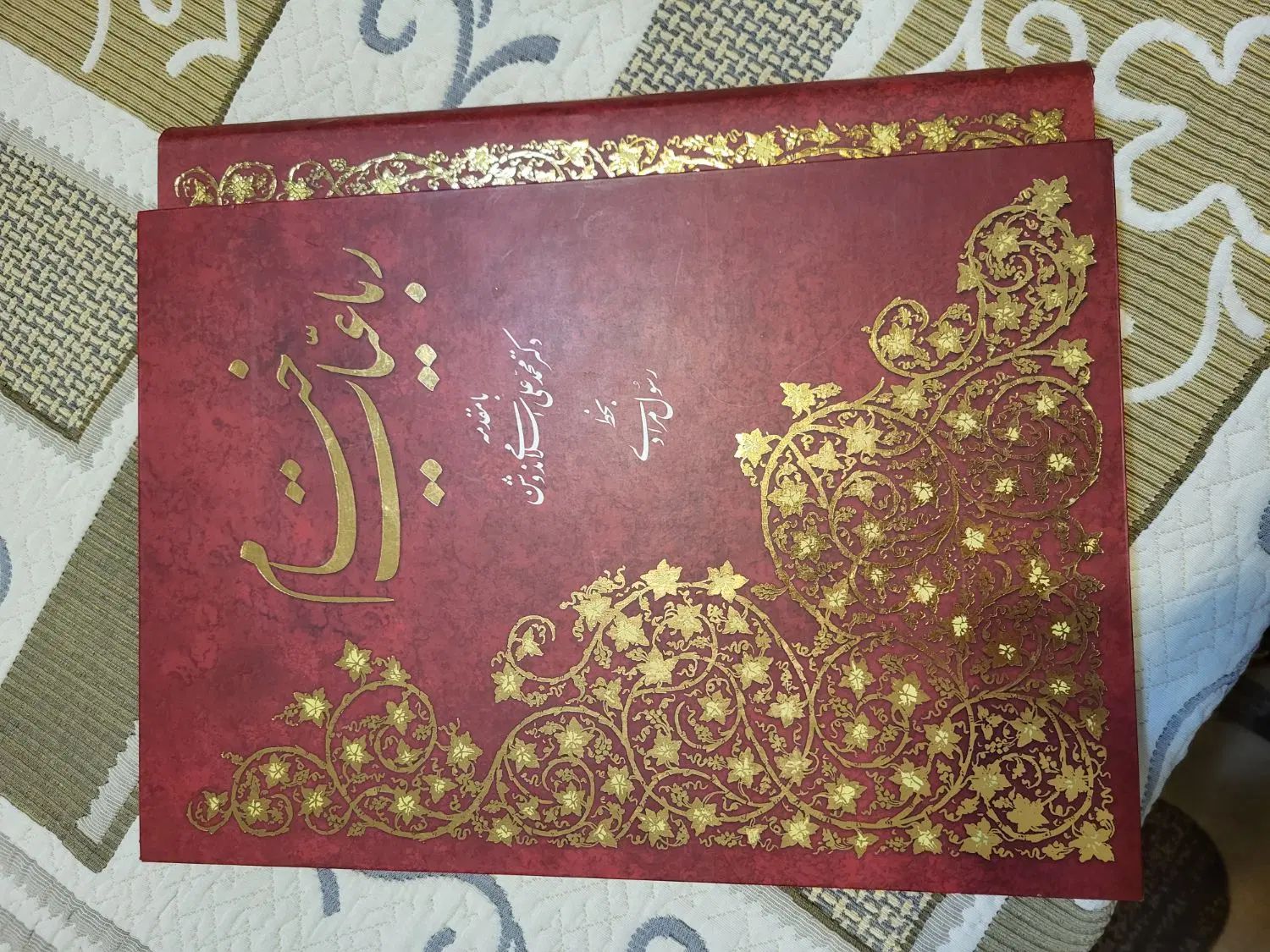 رباعیات خیام طلاکوب پنج زبانه قاب کشویی|کتاب و مجله ادبی|تهران, قنات‌کوثر|دیوار