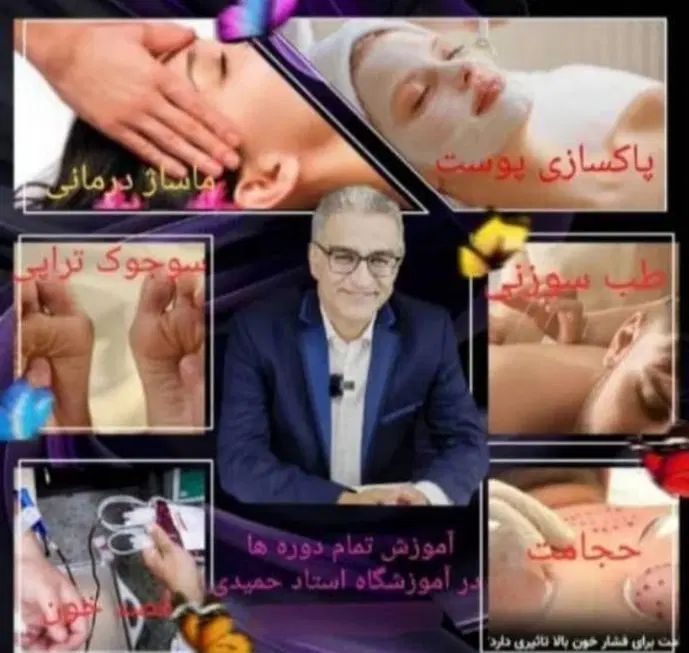 همایش حجامت و طب سوزنی|گردهمایی و همایش|تهران, اباذر|دیوار