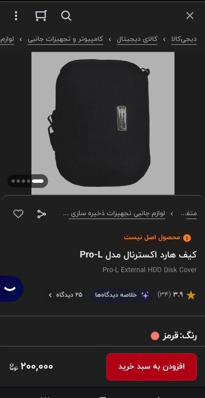 کیف هارد اکسترنال|قطعات و لوازم جانبی رایانه|اصفهان, مصلی|دیوار