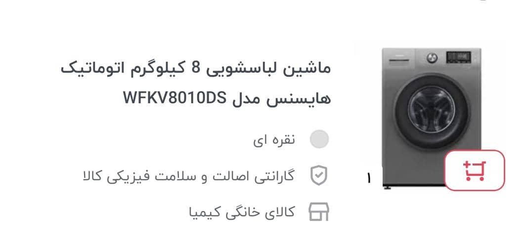 فروشی|ماشین لباسشویی و خشک‌کن لباس|شیراز, شهرک مدرس|دیوار
