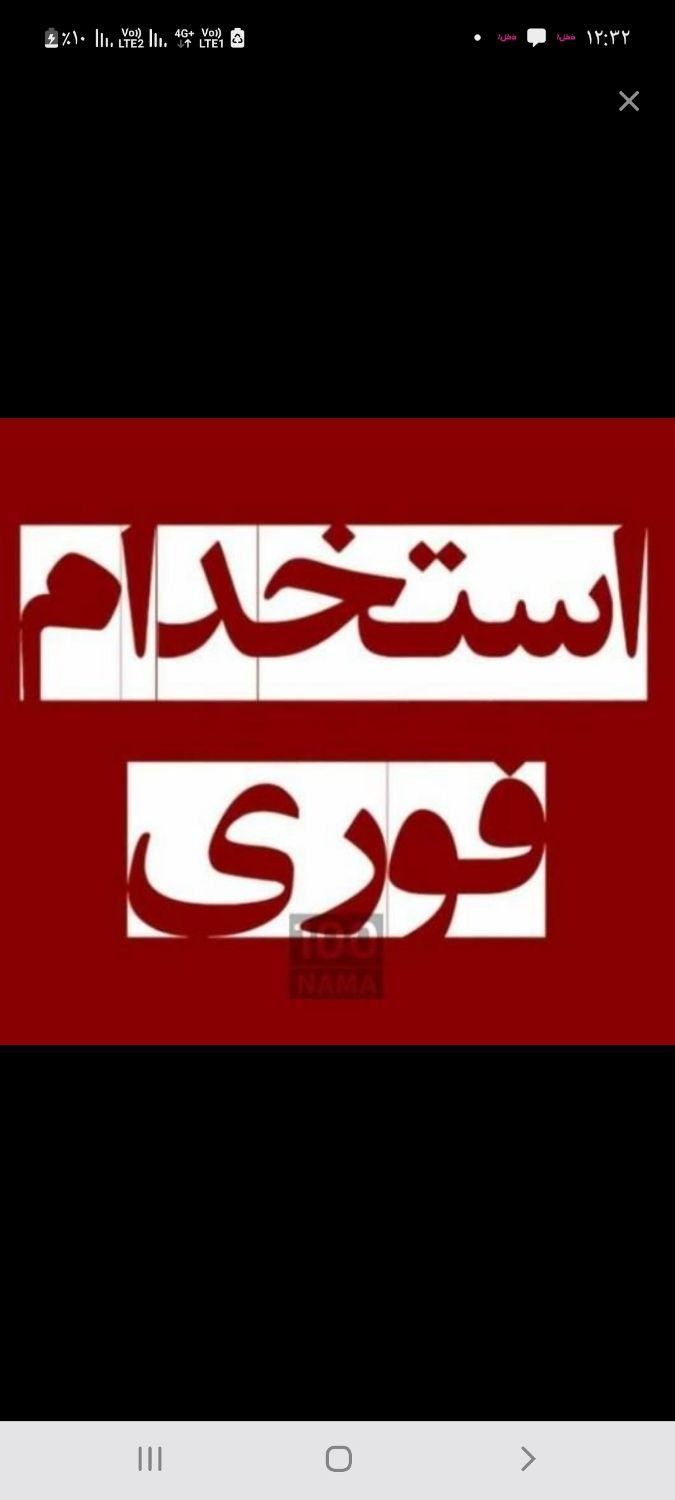 کمک اشپز و کارگر ساده نیازمندیم.|استخدام خدمات فروشگاه و رستوران|تهران, آهنگ|دیوار
