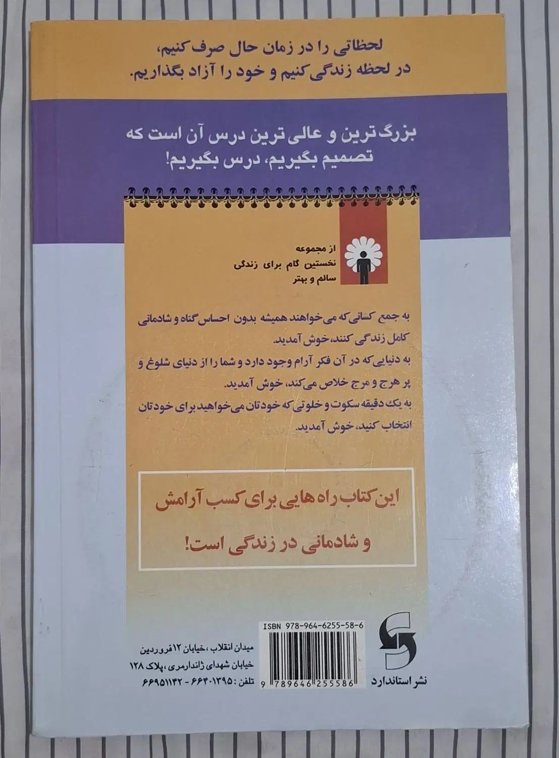 کتاب های رمان، زبان‌آموزی آلمانی و روانشناسی فردی|کتاب و مجله آموزشی|مسجد سلیمان, |دیوار