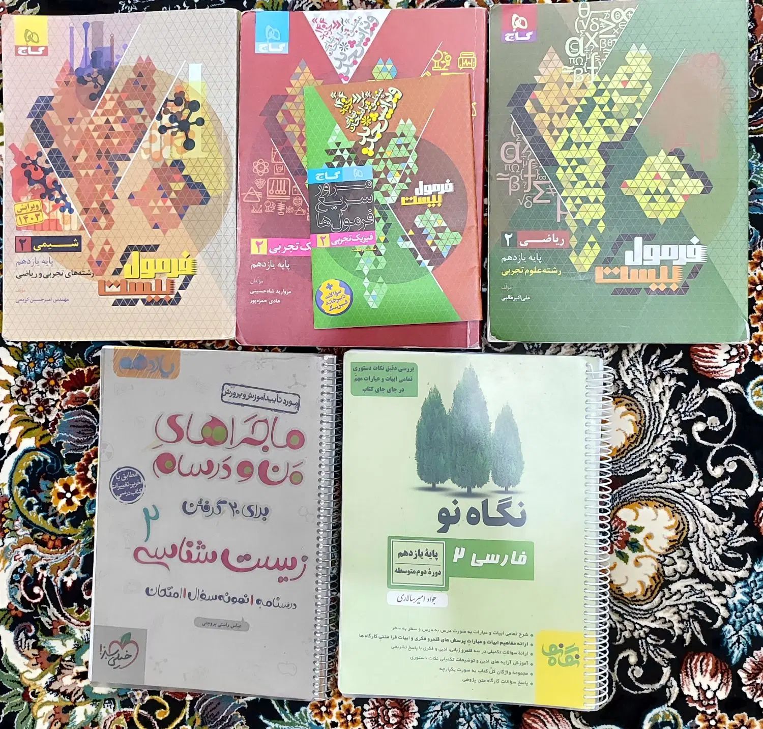 کتاب های فرمول بیست یازدهم ،نگاه نو،خیلی سبز زیست|کتاب و مجله آموزشی|شیراز, نیستان|دیوار